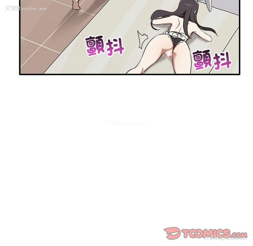 156P - 原来我很喜欢你