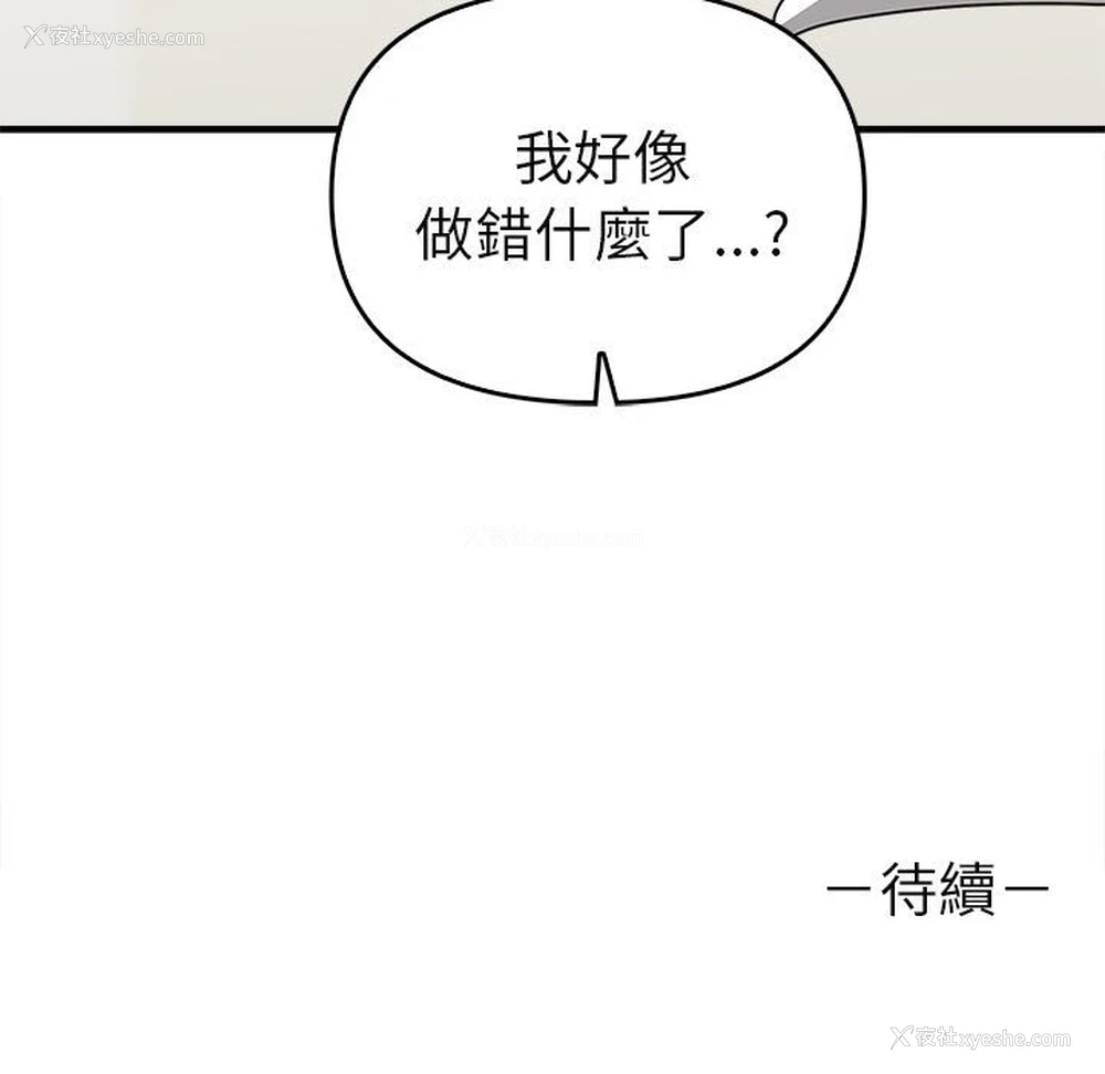159P - 原来我很喜欢你