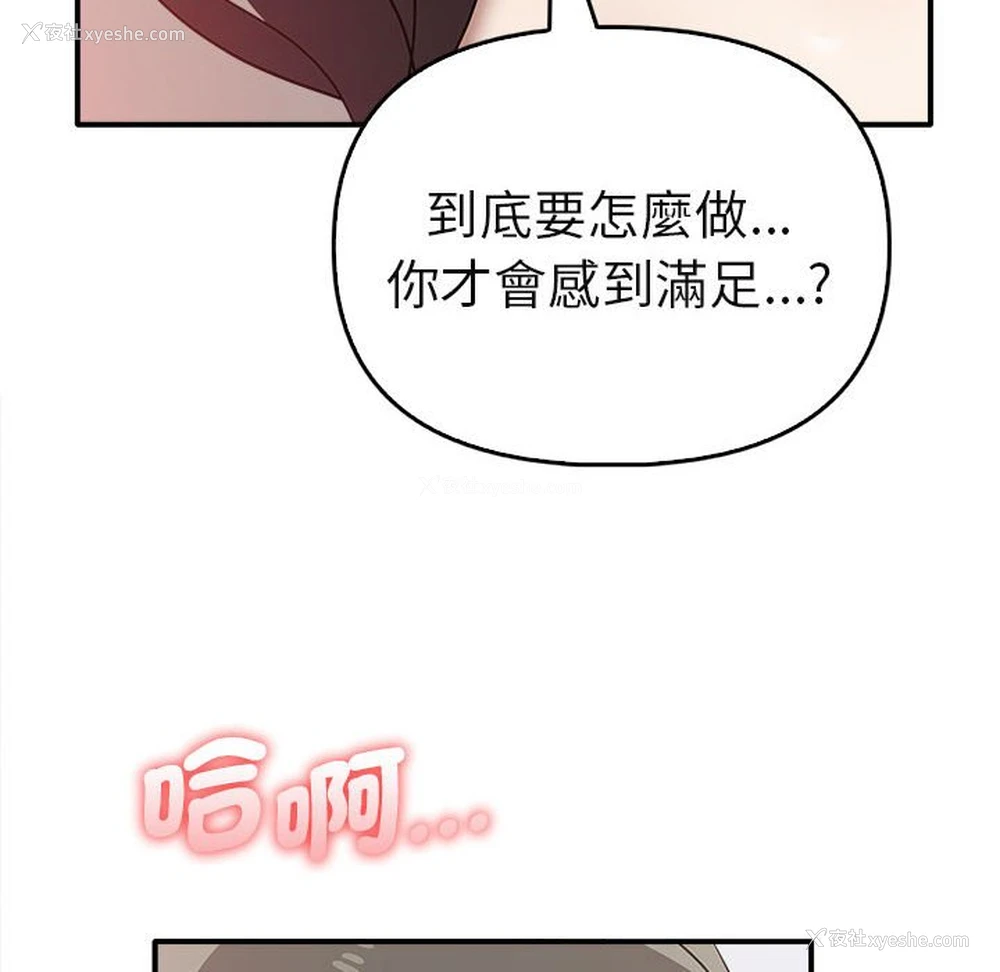 16P - 原来我很喜欢你