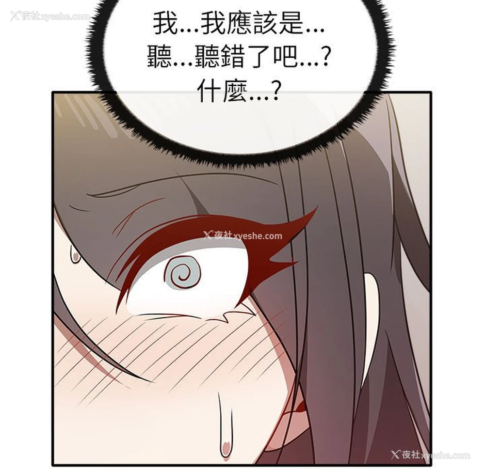 19P - 原来我很喜欢你