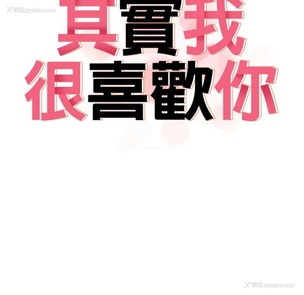 24P - 原来我很喜欢你