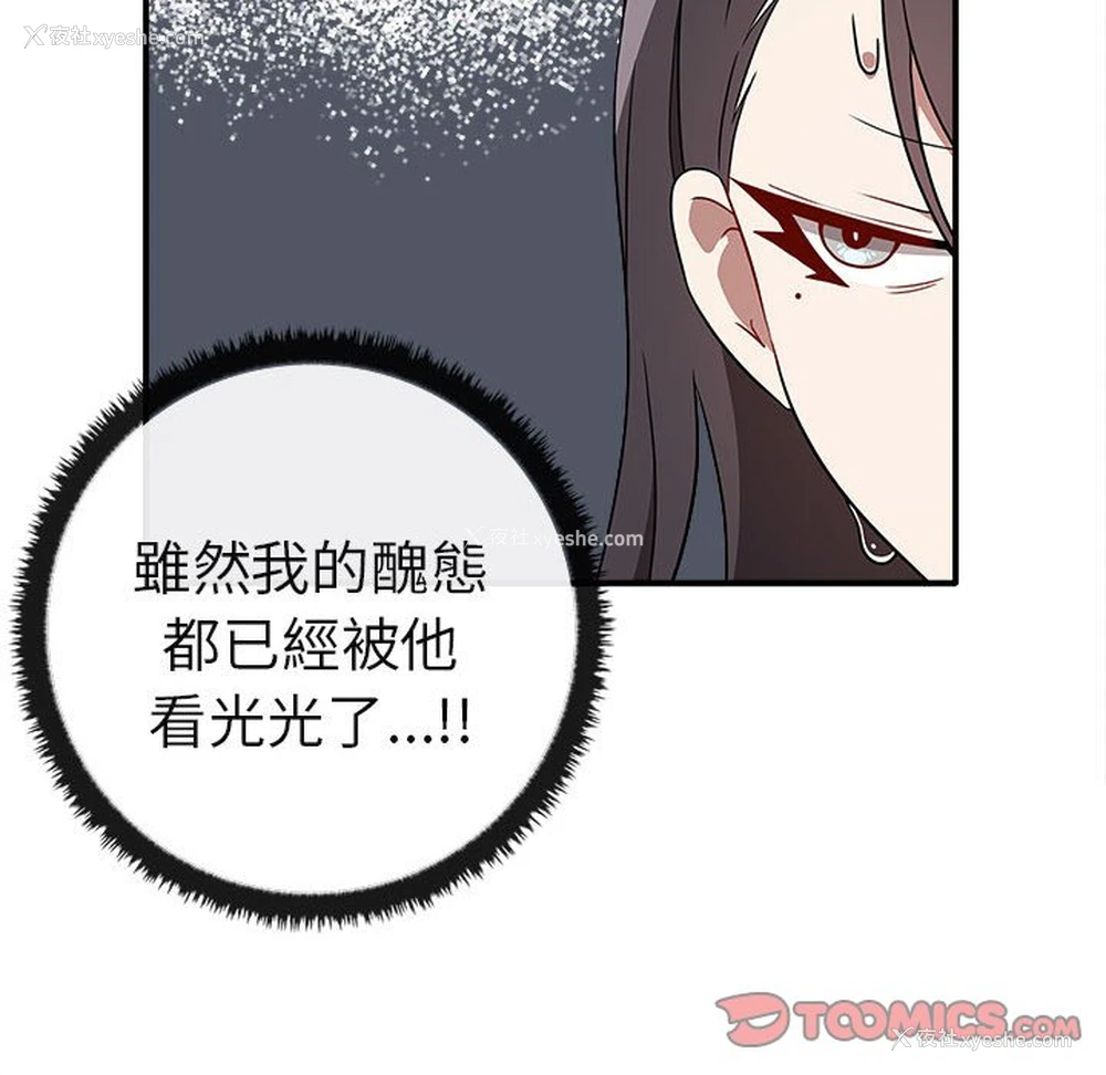 30P - 原来我很喜欢你
