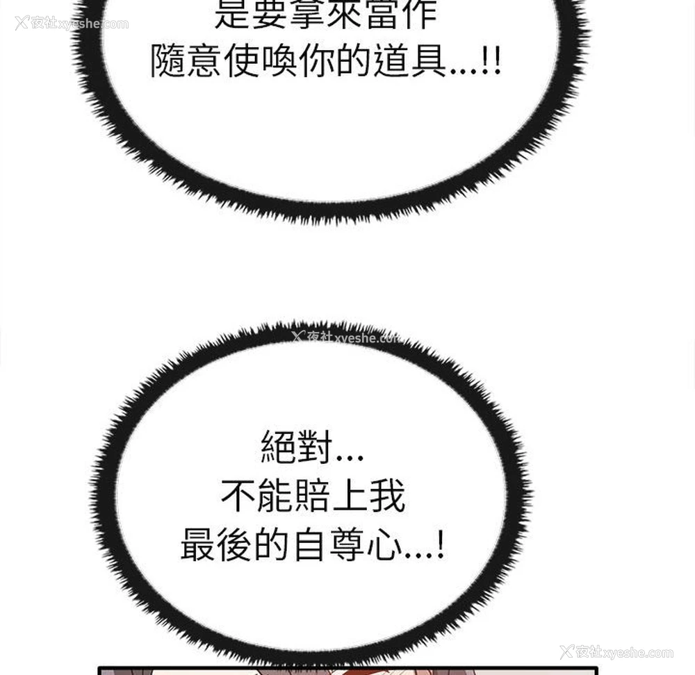 34P - 原来我很喜欢你