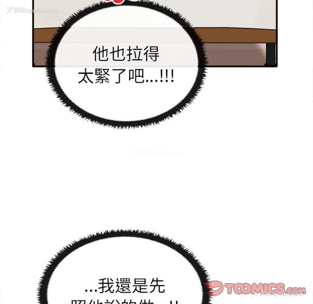 48P - 原来我很喜欢你