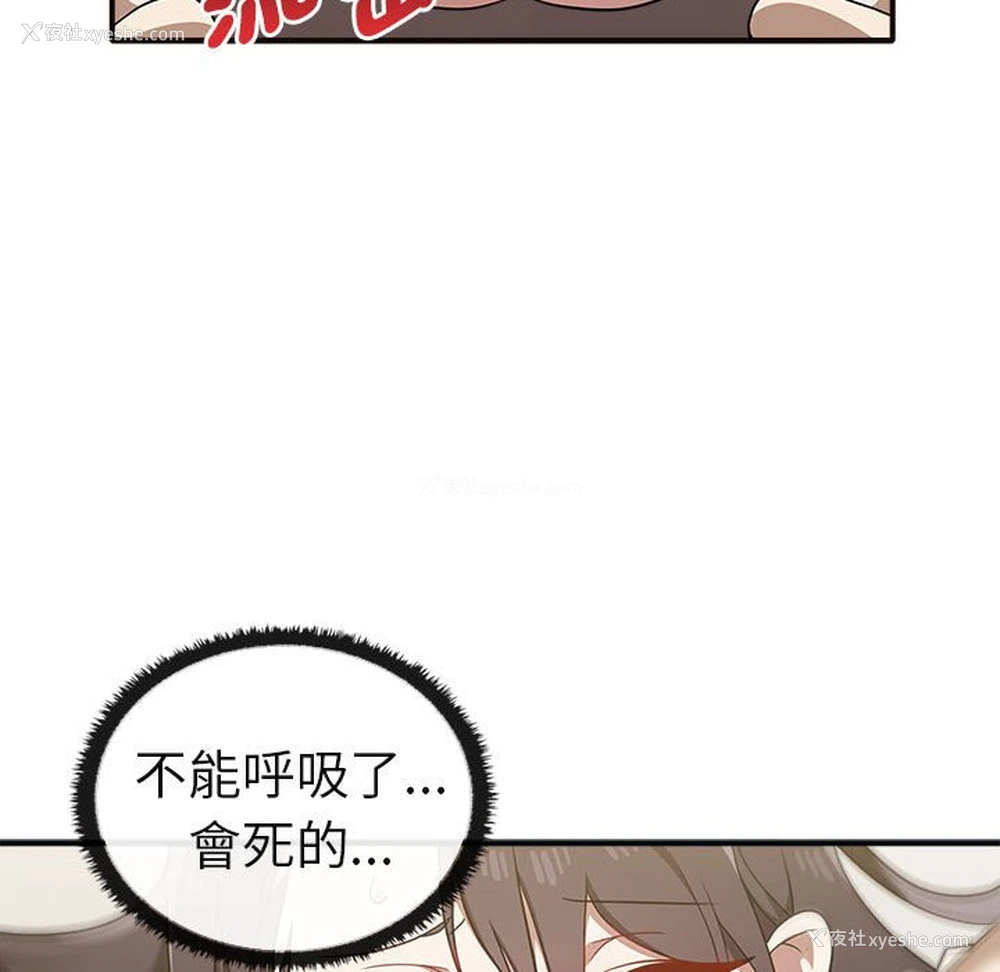81P - 原来我很喜欢你