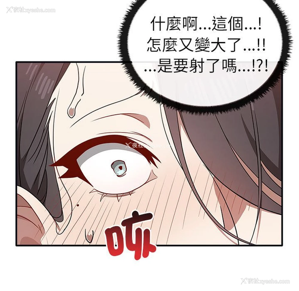 85P - 原来我很喜欢你