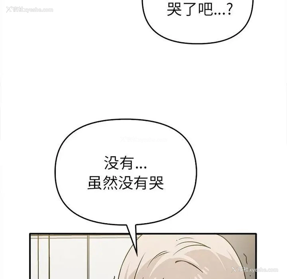 100P - 原来我很喜欢你