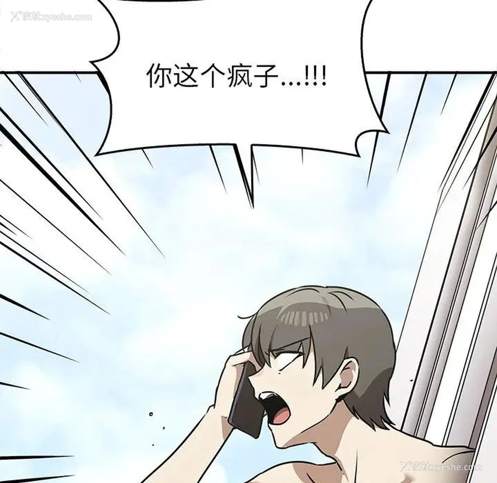 108P - 原来我很喜欢你