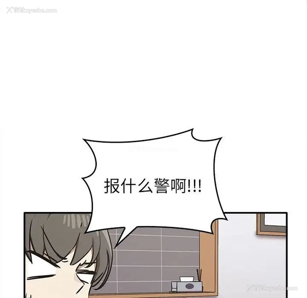 110P - 原来我很喜欢你