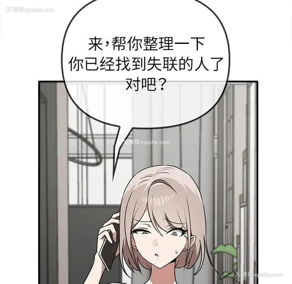 116P - 原来我很喜欢你