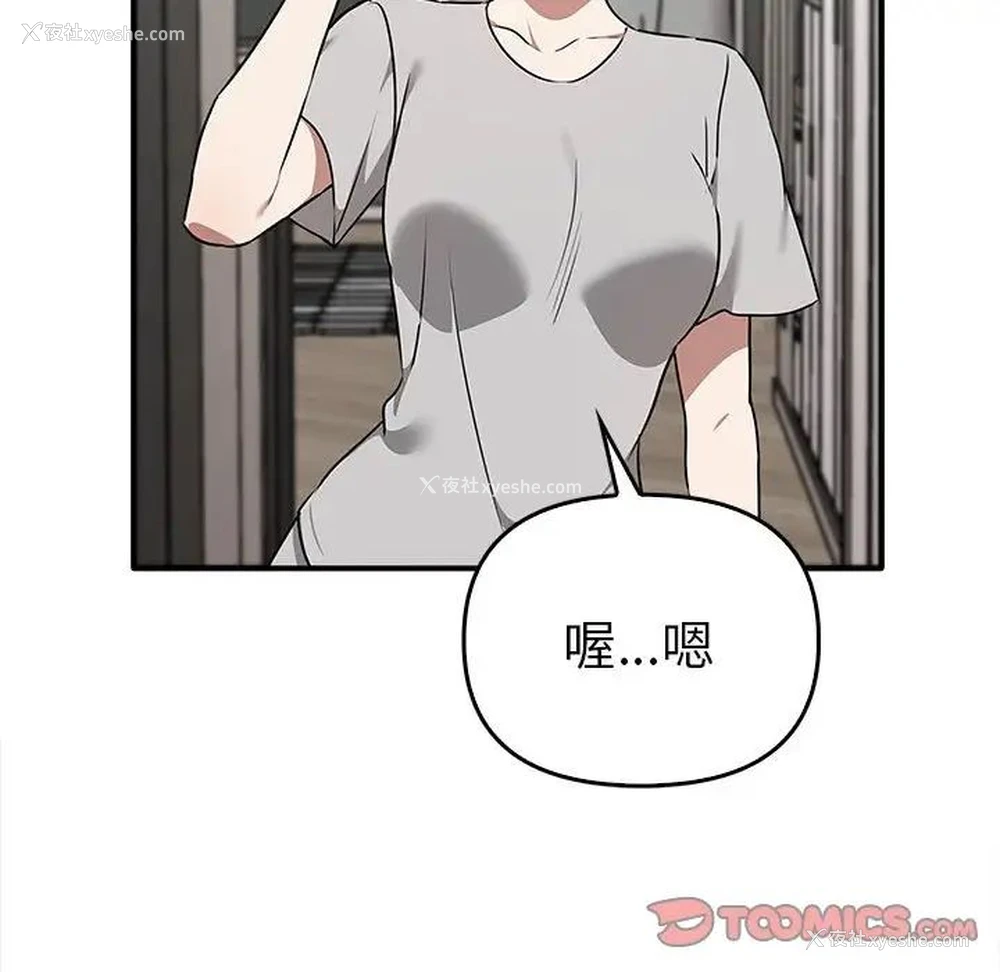 117P - 原来我很喜欢你