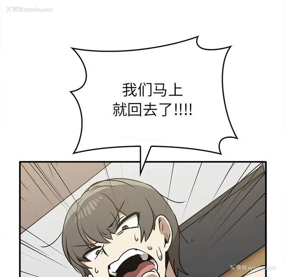118P - 原来我很喜欢你