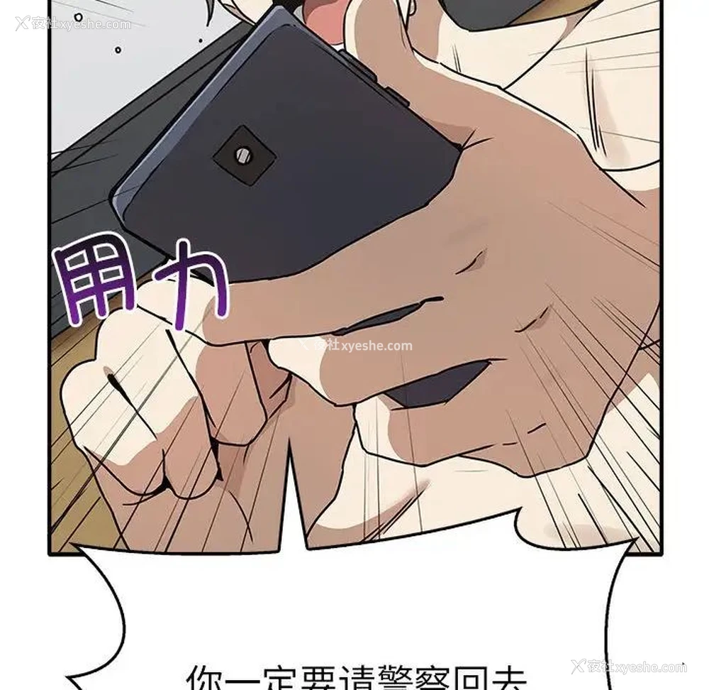 119P - 原来我很喜欢你