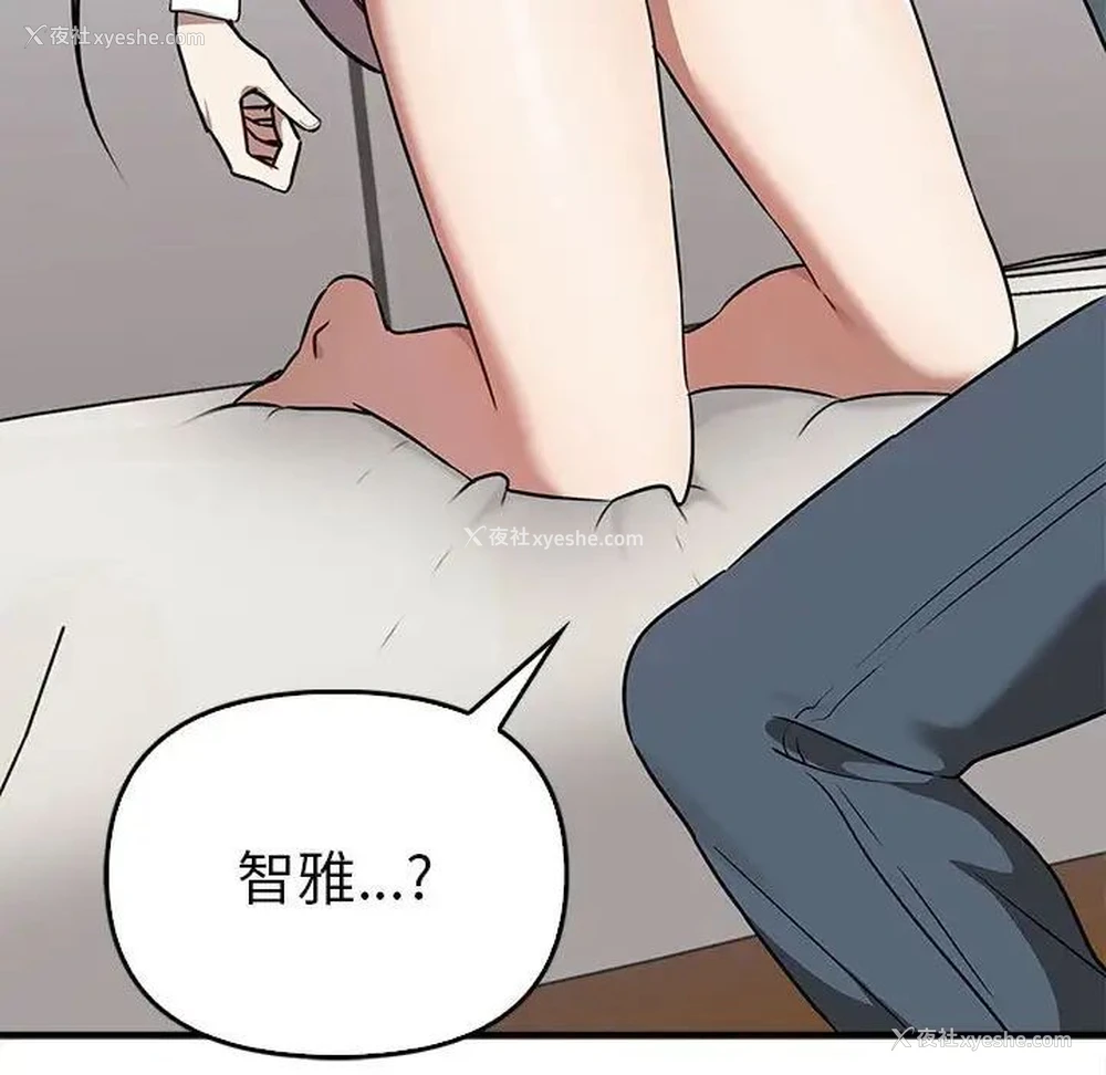 140P - 原来我很喜欢你