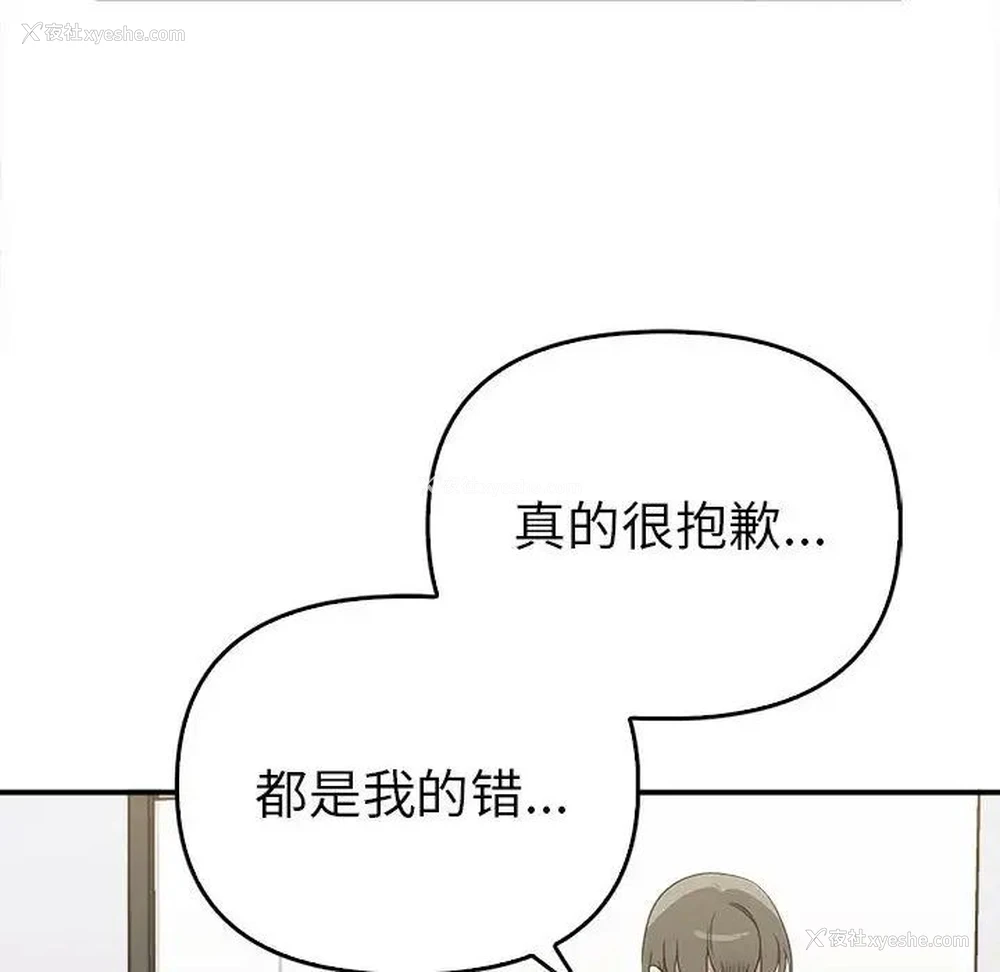 16P - 原来我很喜欢你