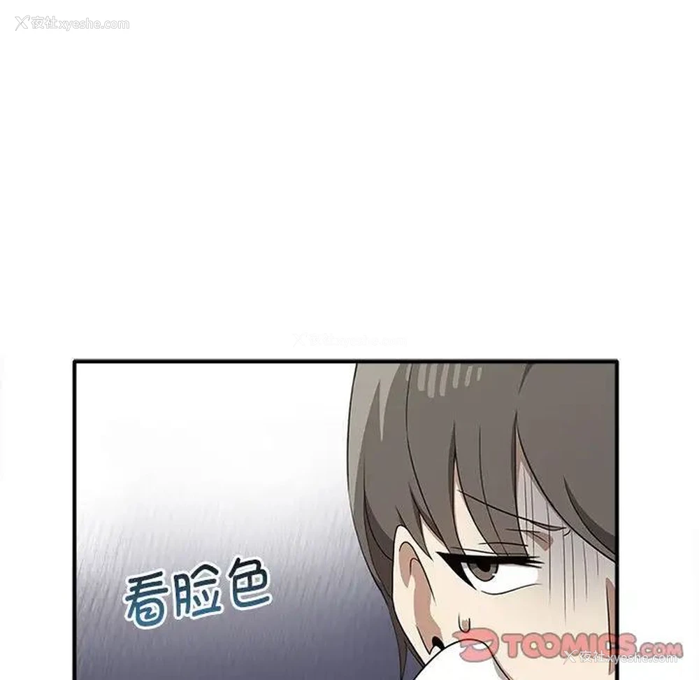 21P - 原来我很喜欢你