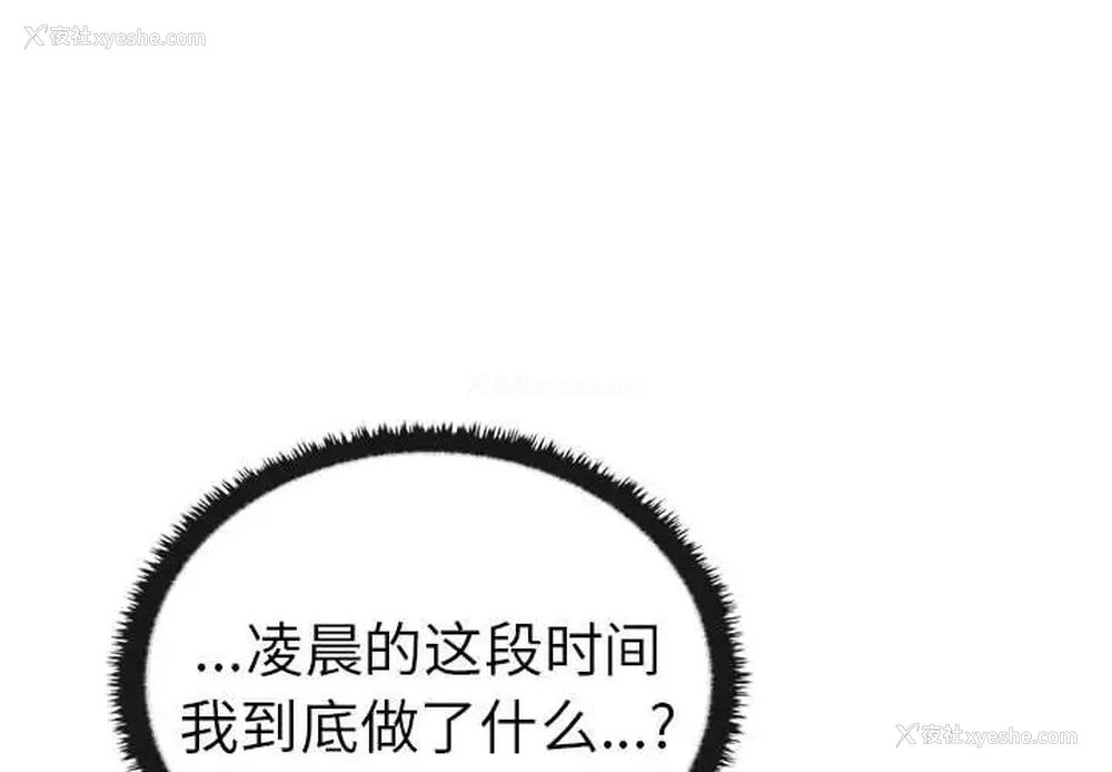 2P - 原来我很喜欢你