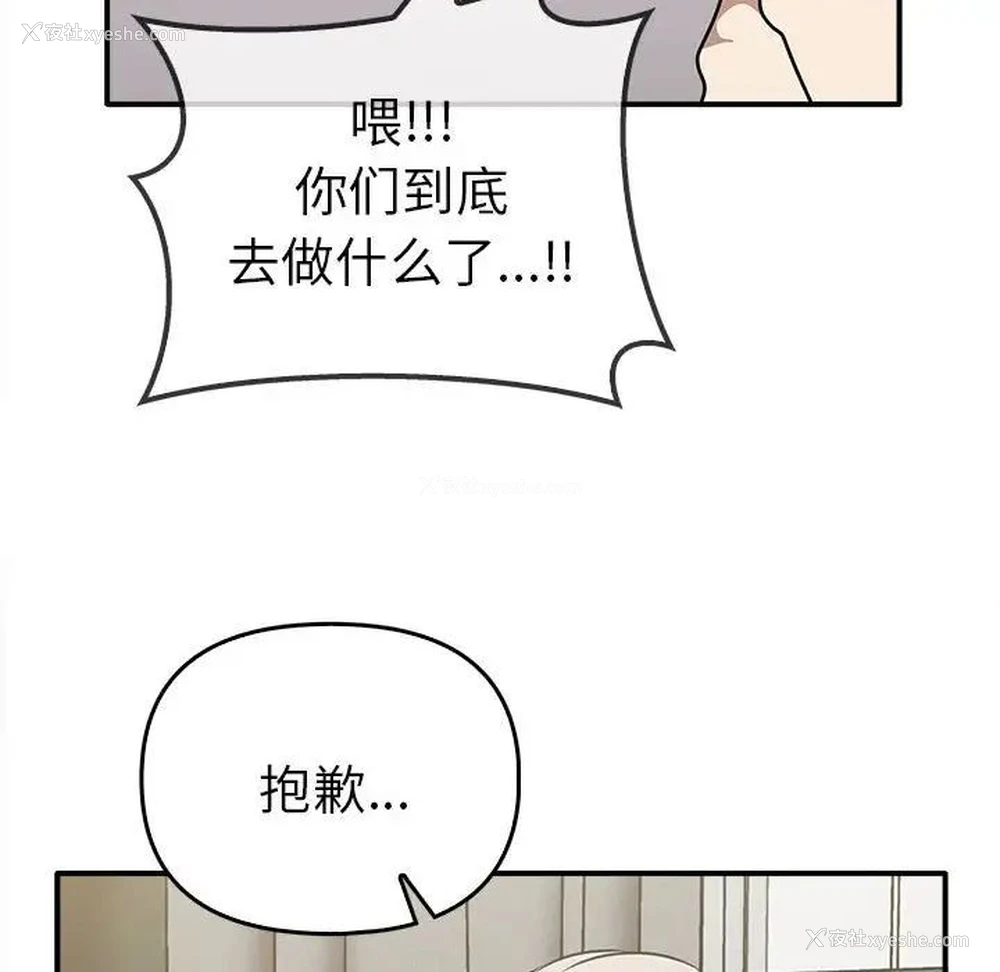 44P - 原来我很喜欢你