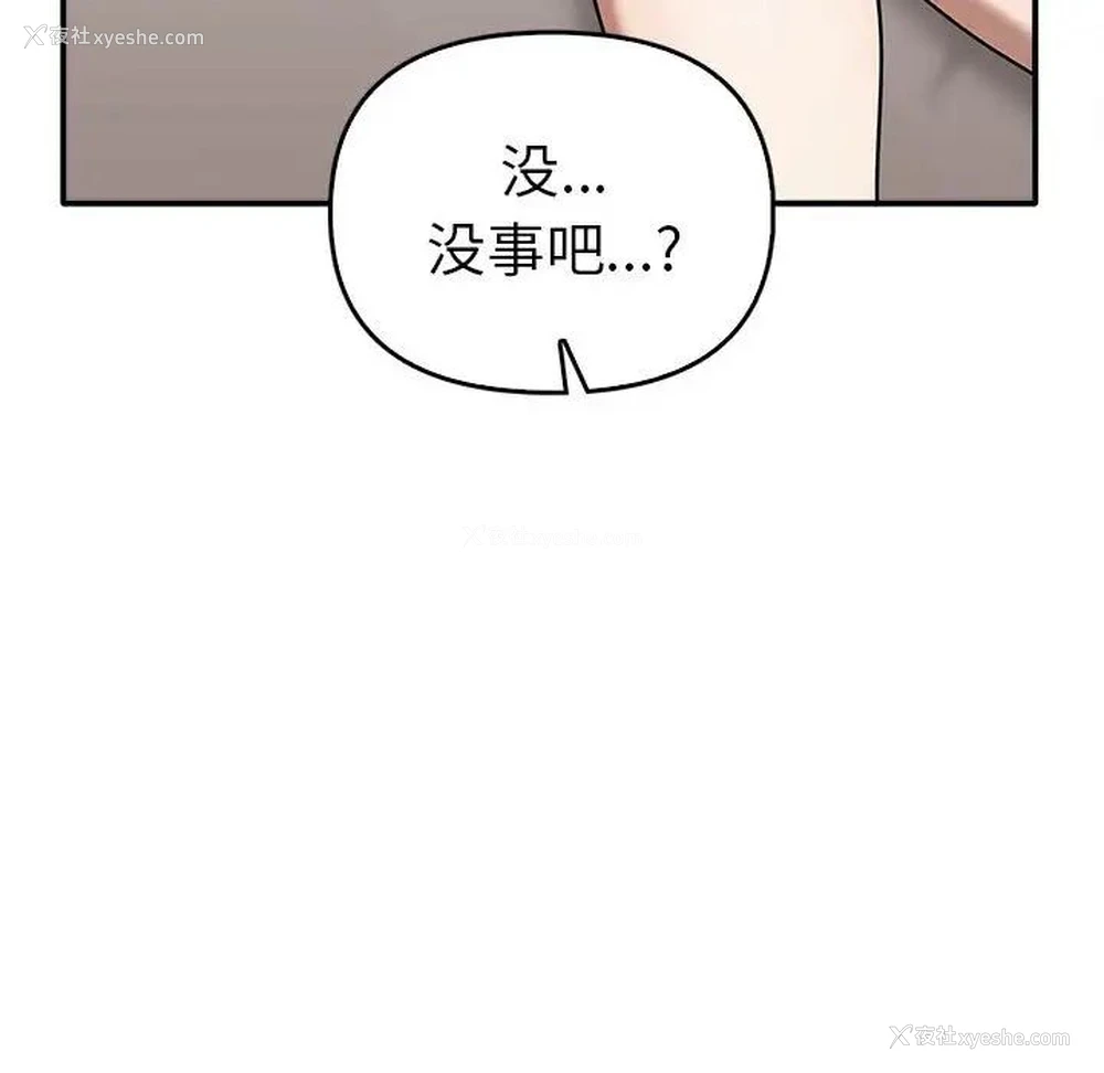 50P - 原来我很喜欢你