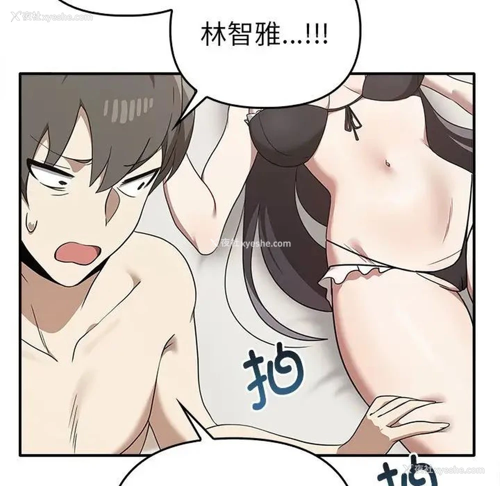 59P - 原来我很喜欢你