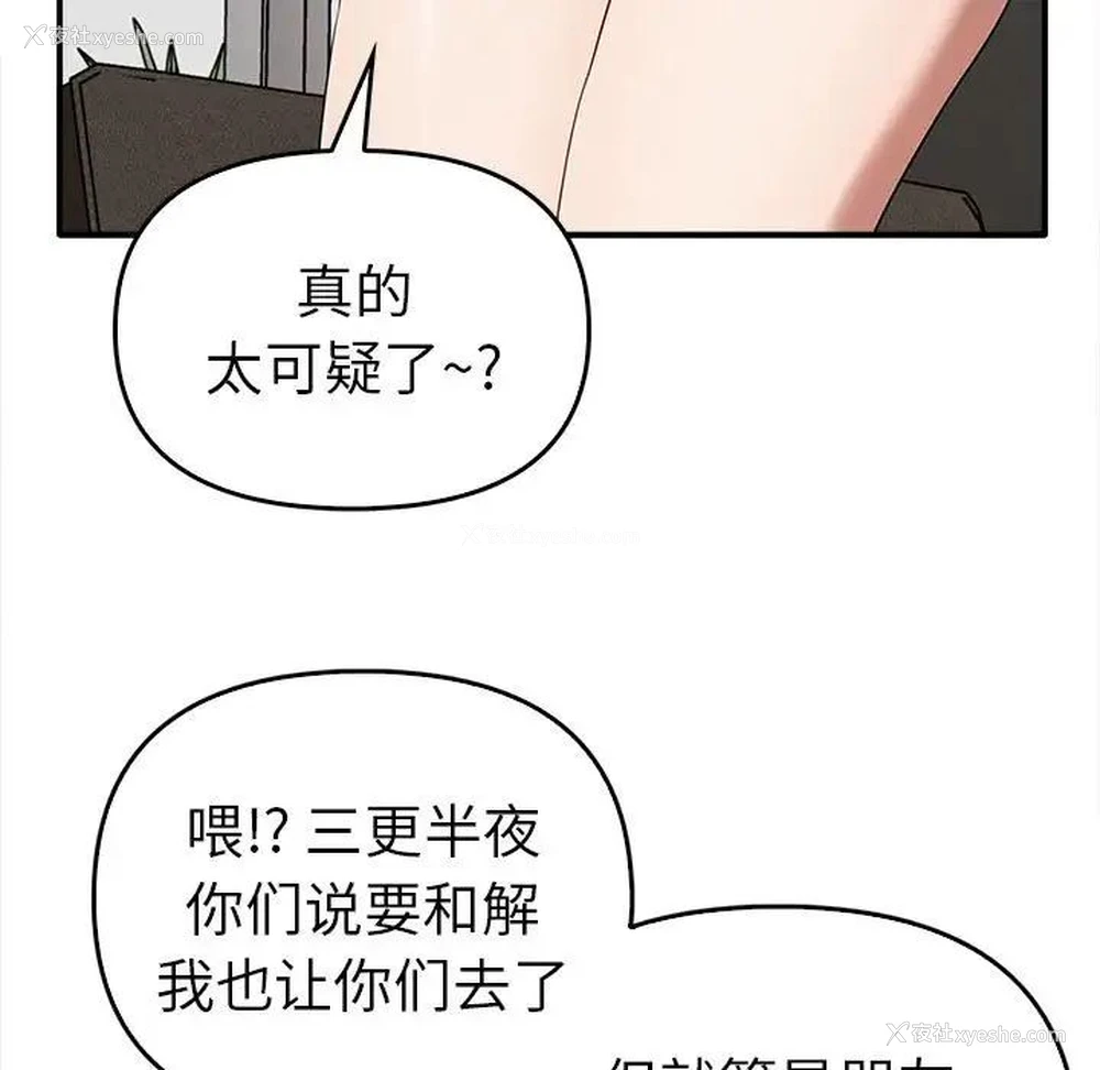 67P - 原来我很喜欢你