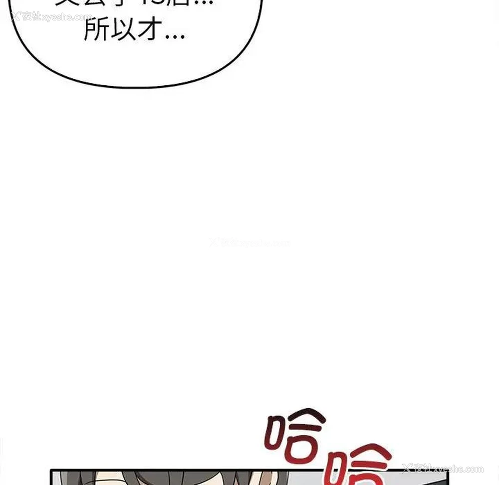 85P - 原来我很喜欢你