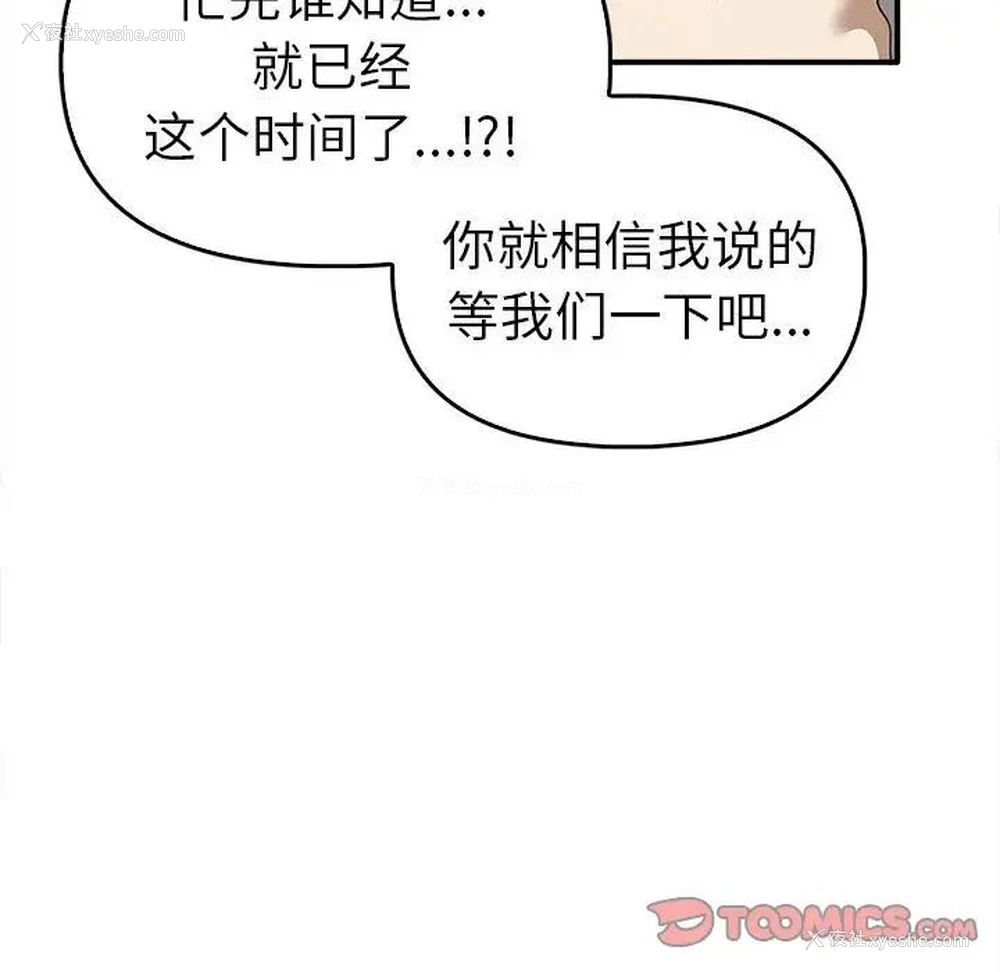 87P - 原来我很喜欢你