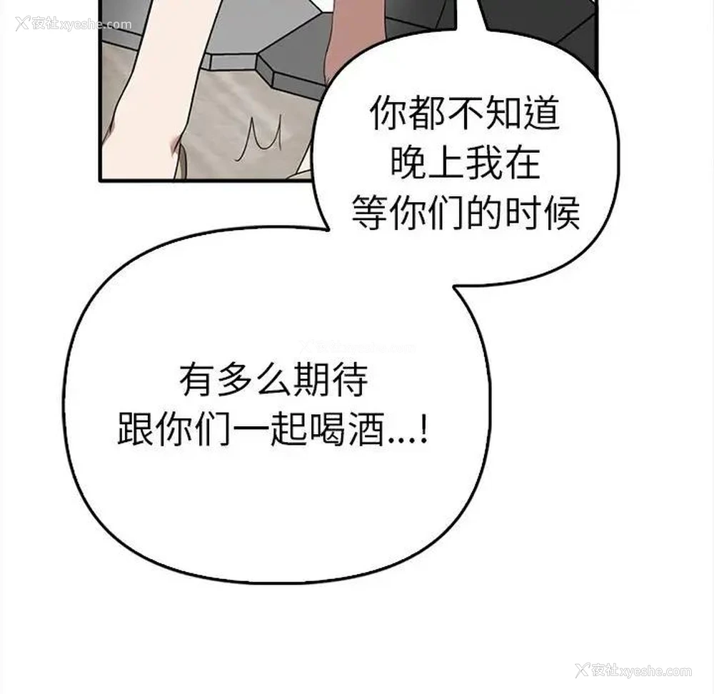 91P - 原来我很喜欢你