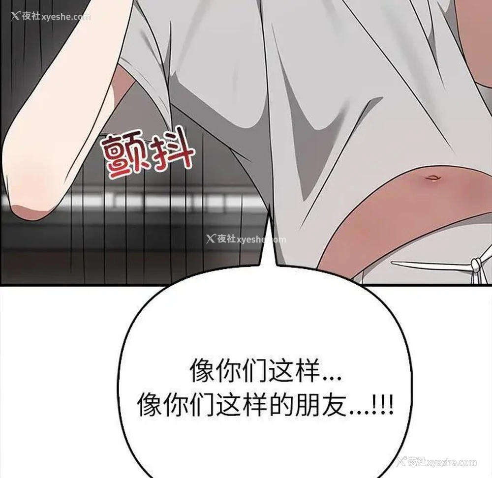 94P - 原来我很喜欢你