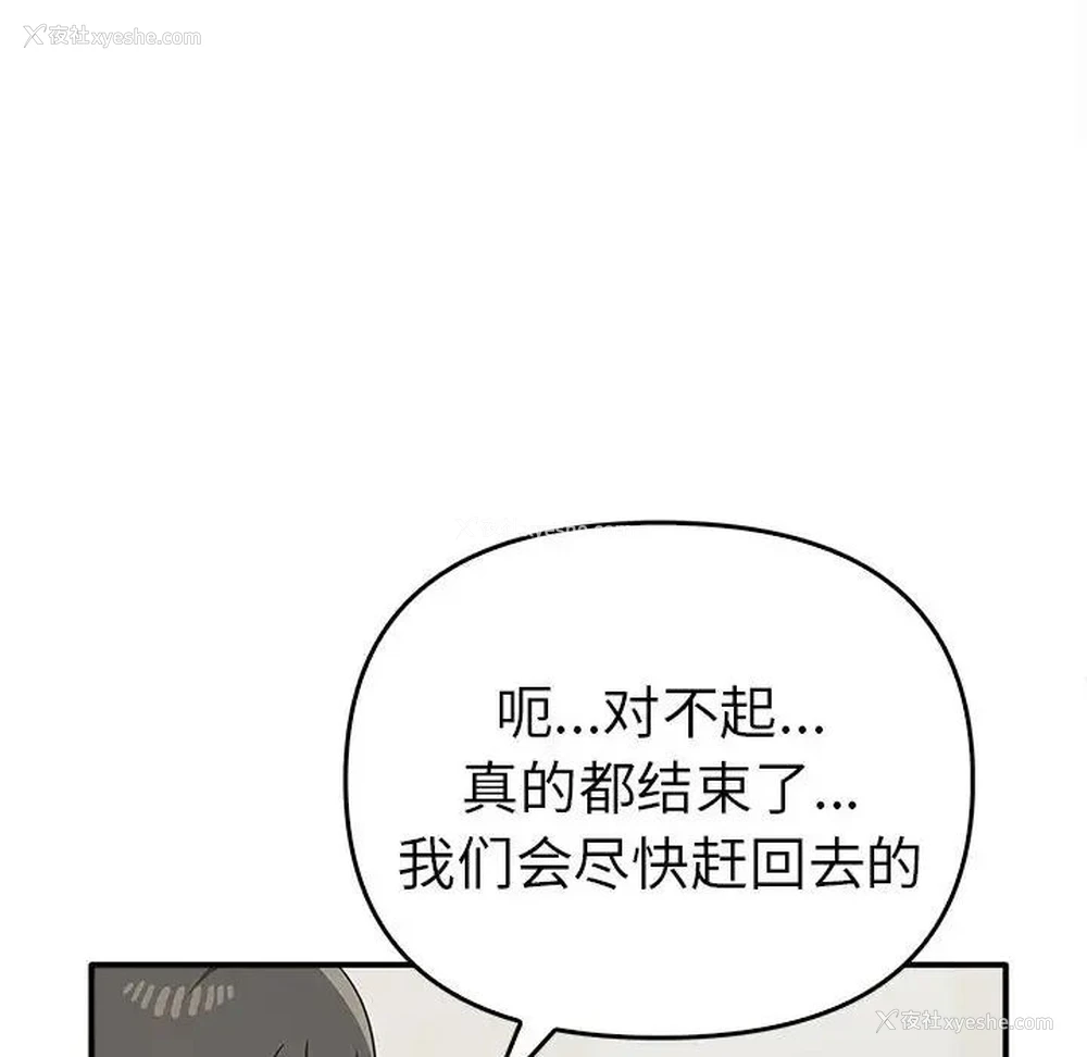 97P - 原来我很喜欢你