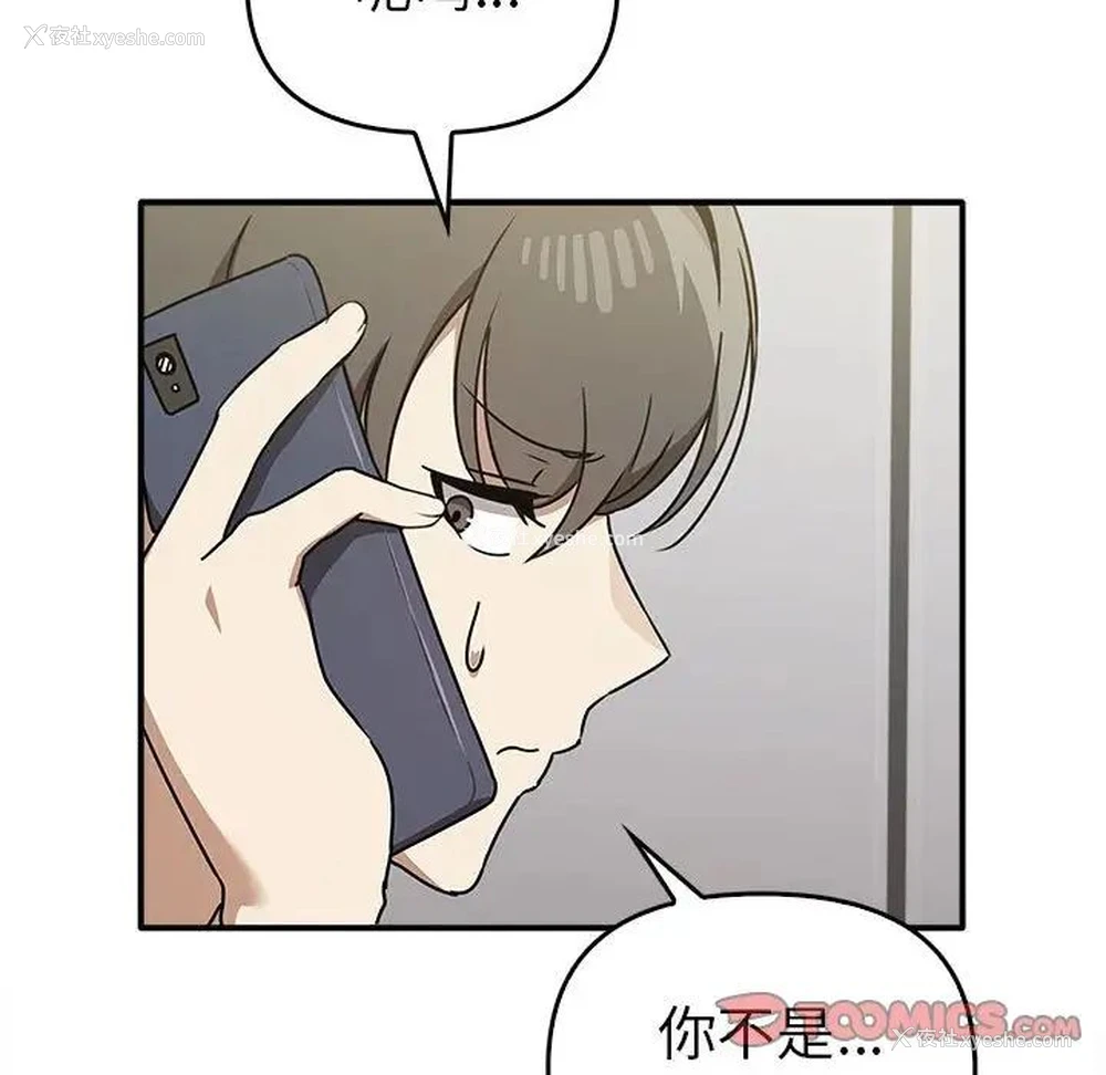 99P - 原来我很喜欢你