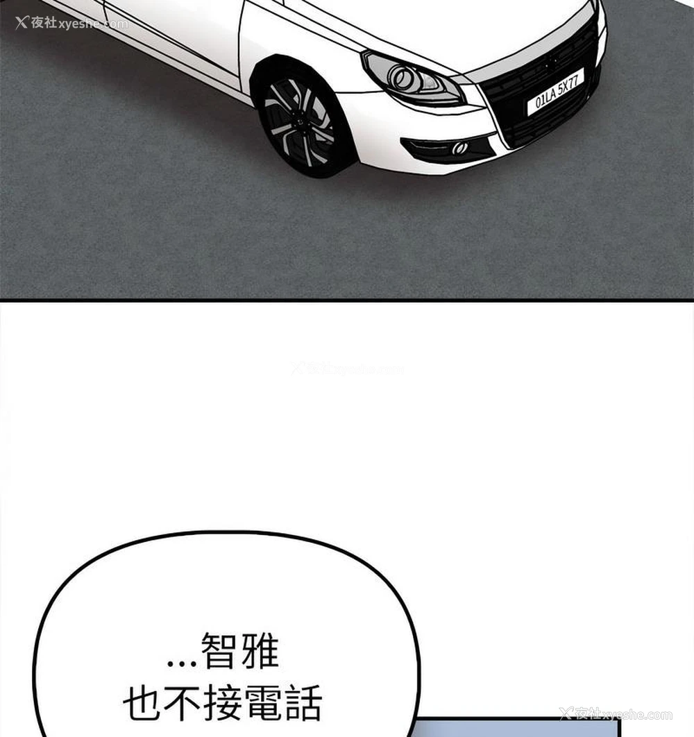 102P - 原来我很喜欢你
