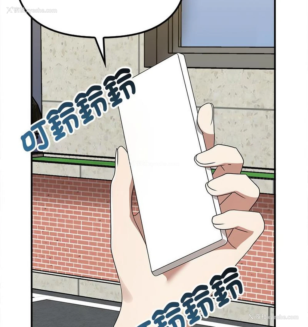 103P - 原来我很喜欢你