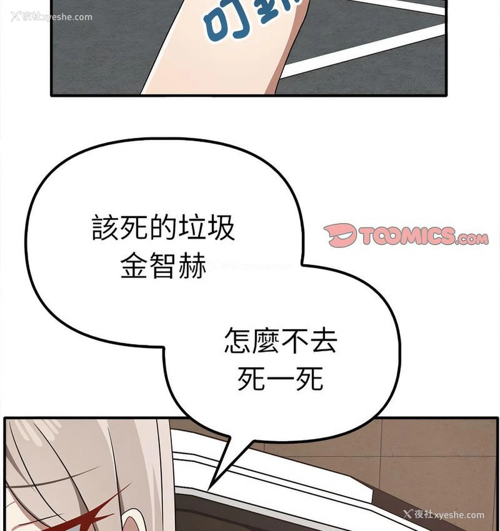 104P - 原来我很喜欢你