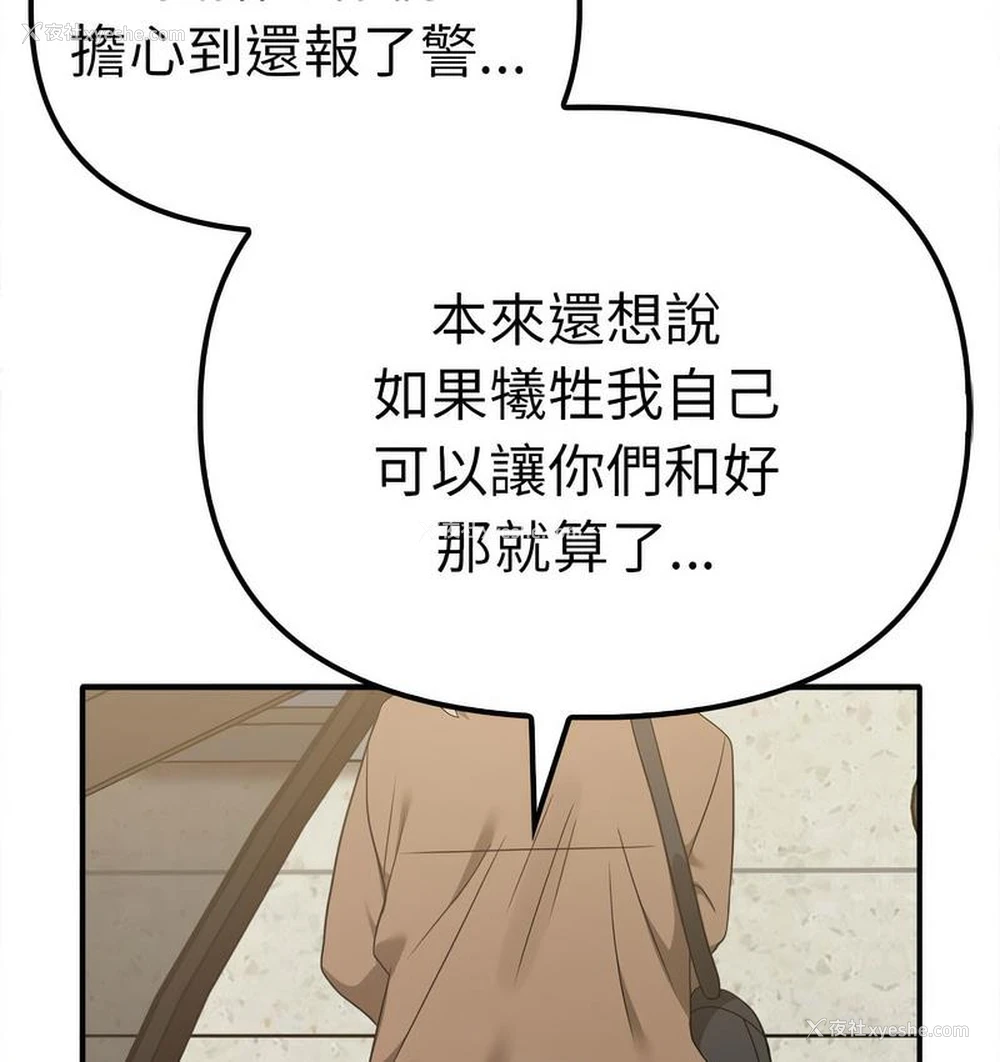 107P - 原来我很喜欢你