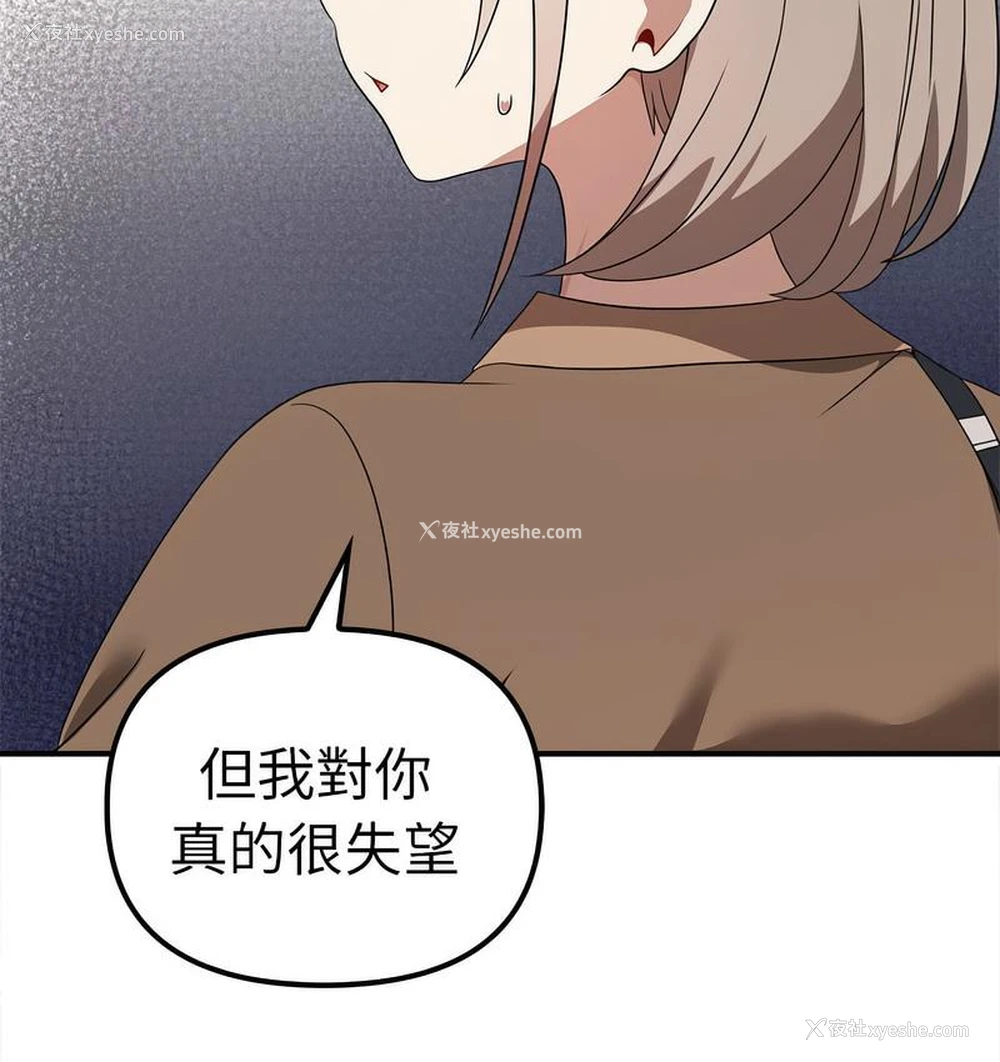 110P - 原来我很喜欢你
