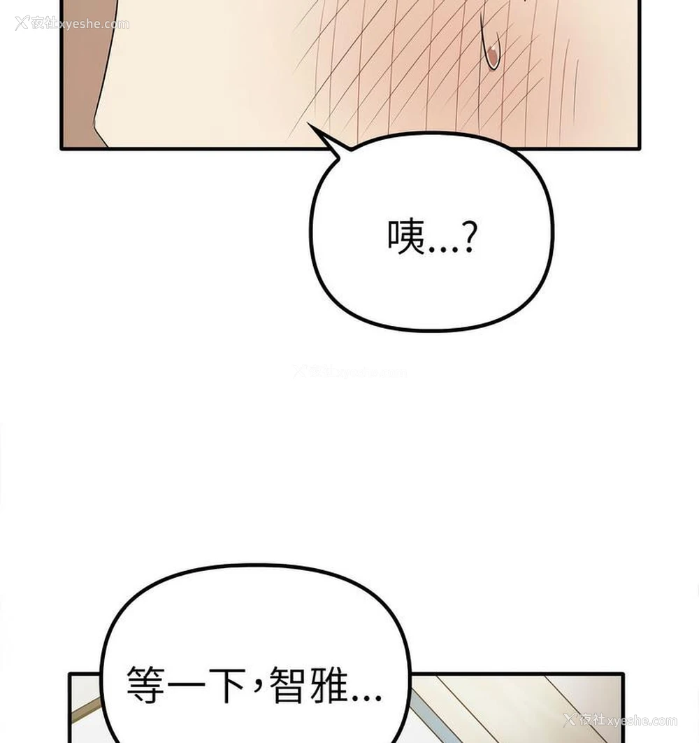 11P - 原来我很喜欢你