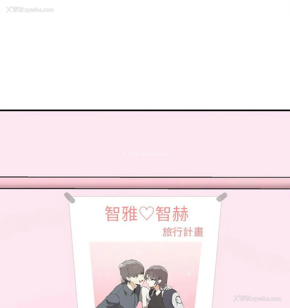 139P - 原来我很喜欢你