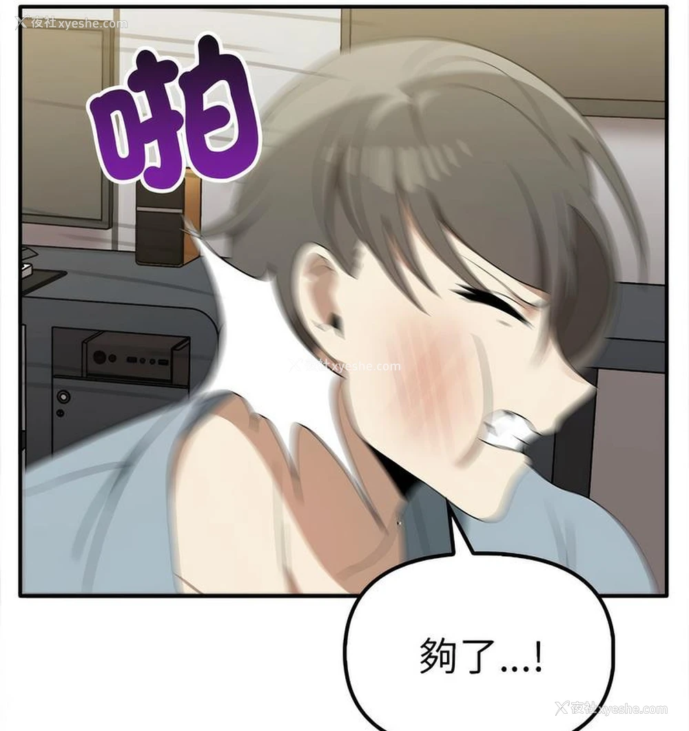 15P - 原来我很喜欢你