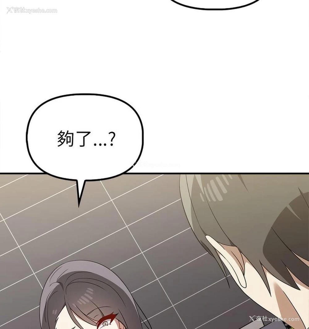 16P - 原来我很喜欢你