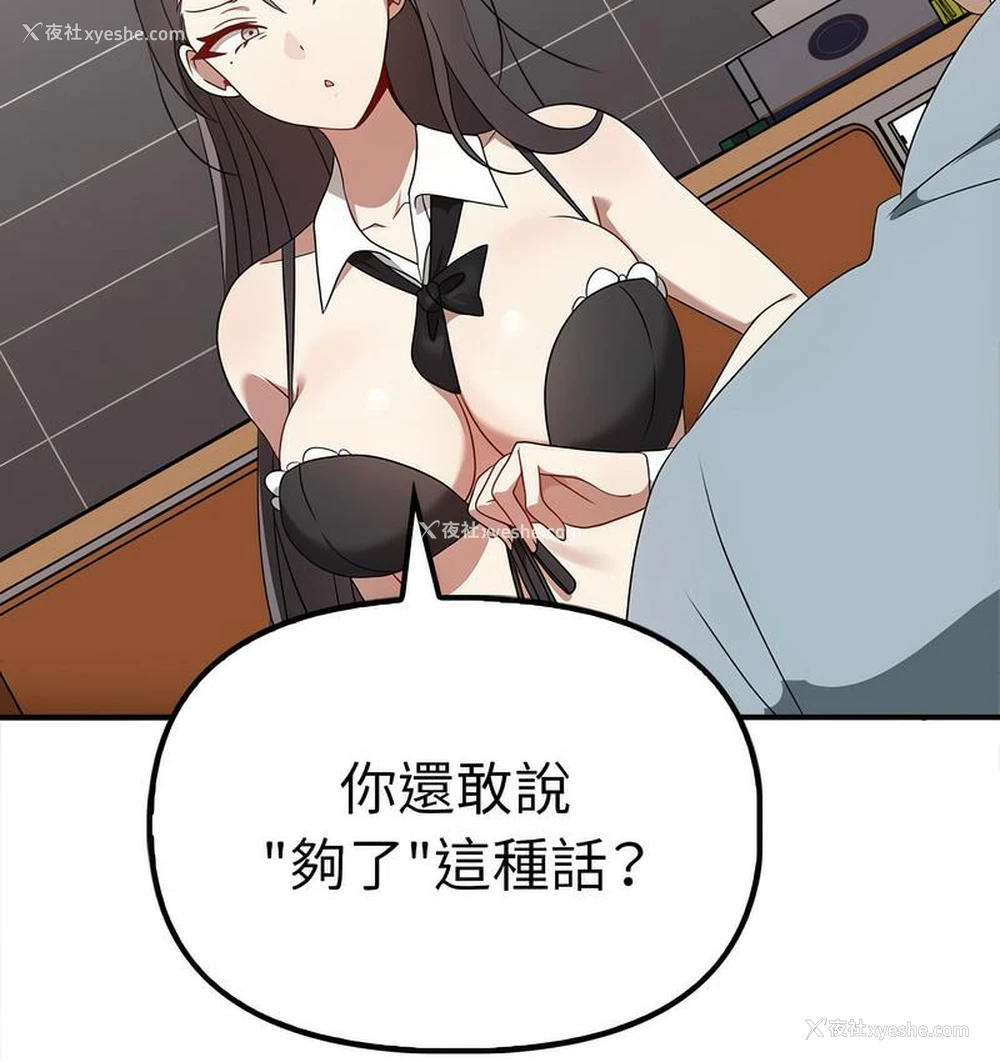 17P - 原来我很喜欢你