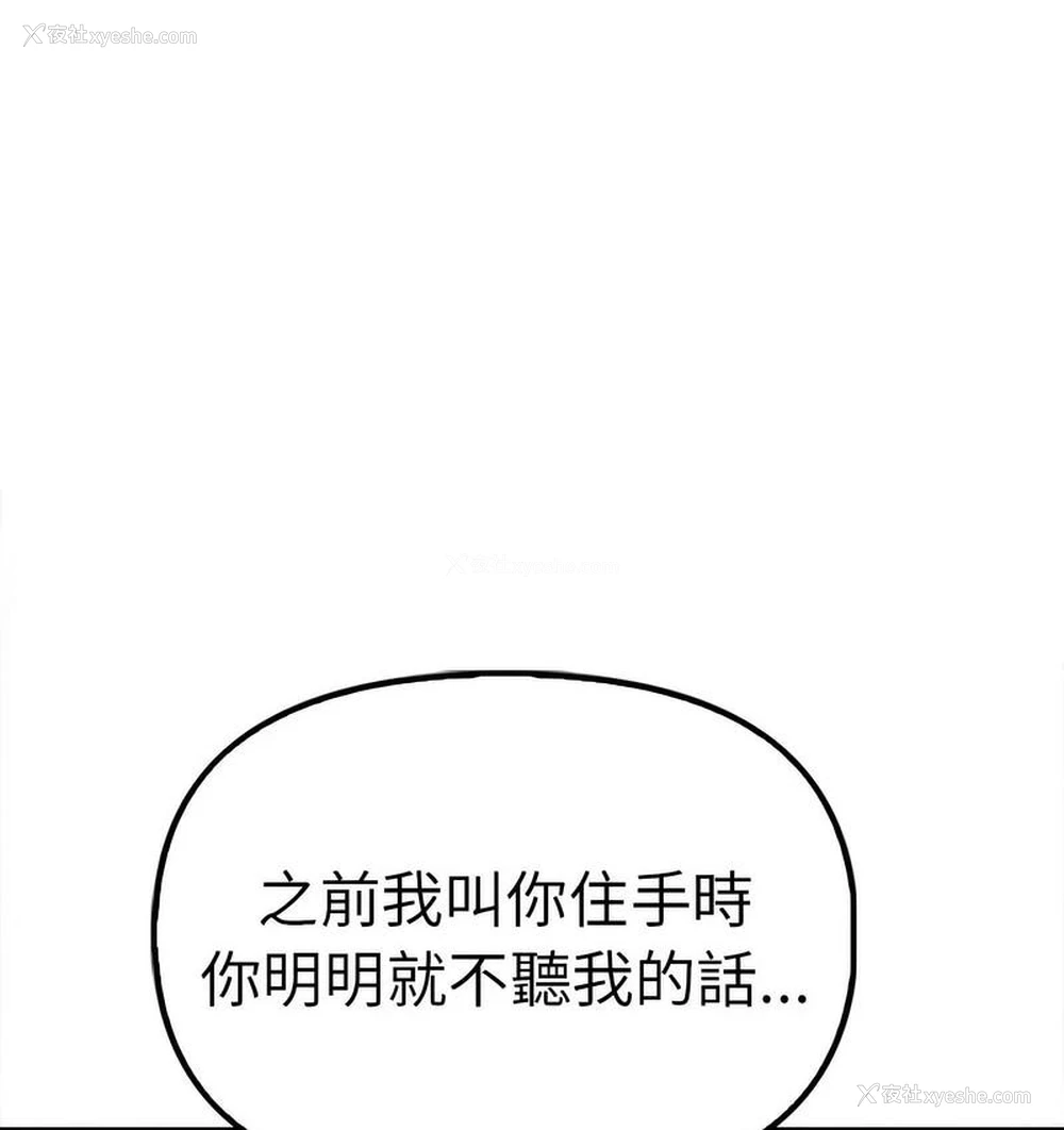 18P - 原来我很喜欢你