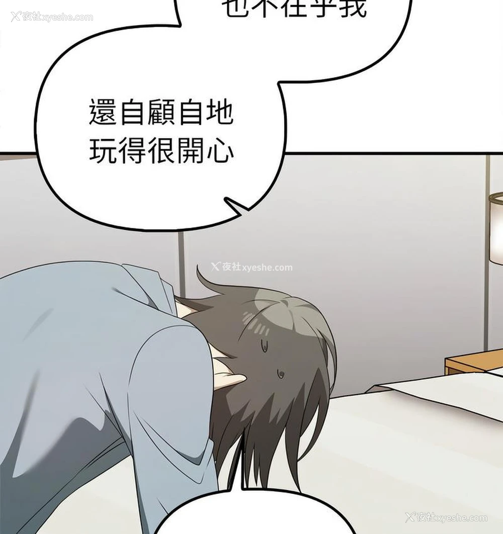 22P - 原来我很喜欢你