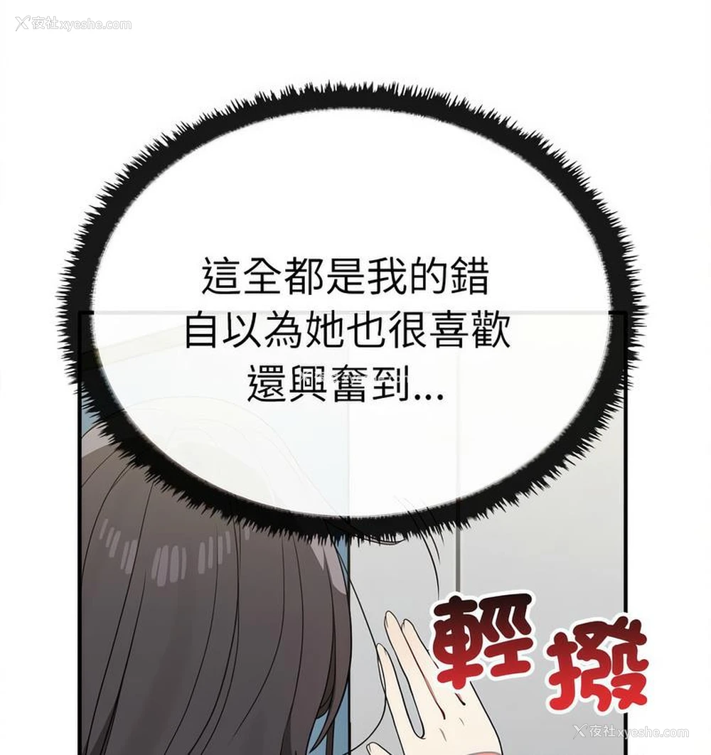 31P - 原来我很喜欢你