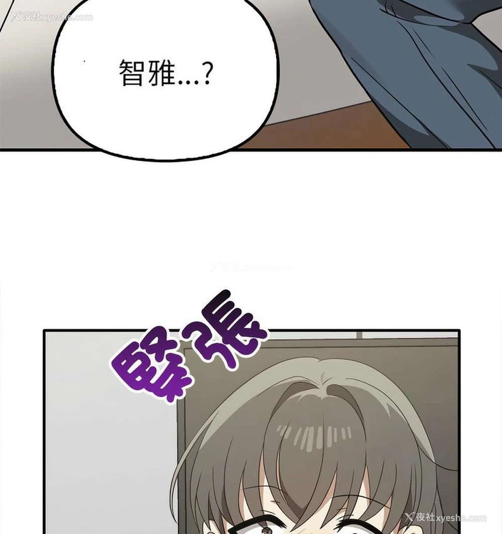 3P - 原来我很喜欢你