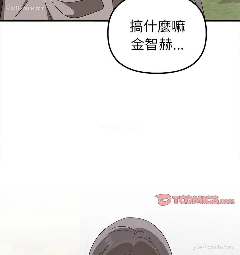 56P - 原来我很喜欢你