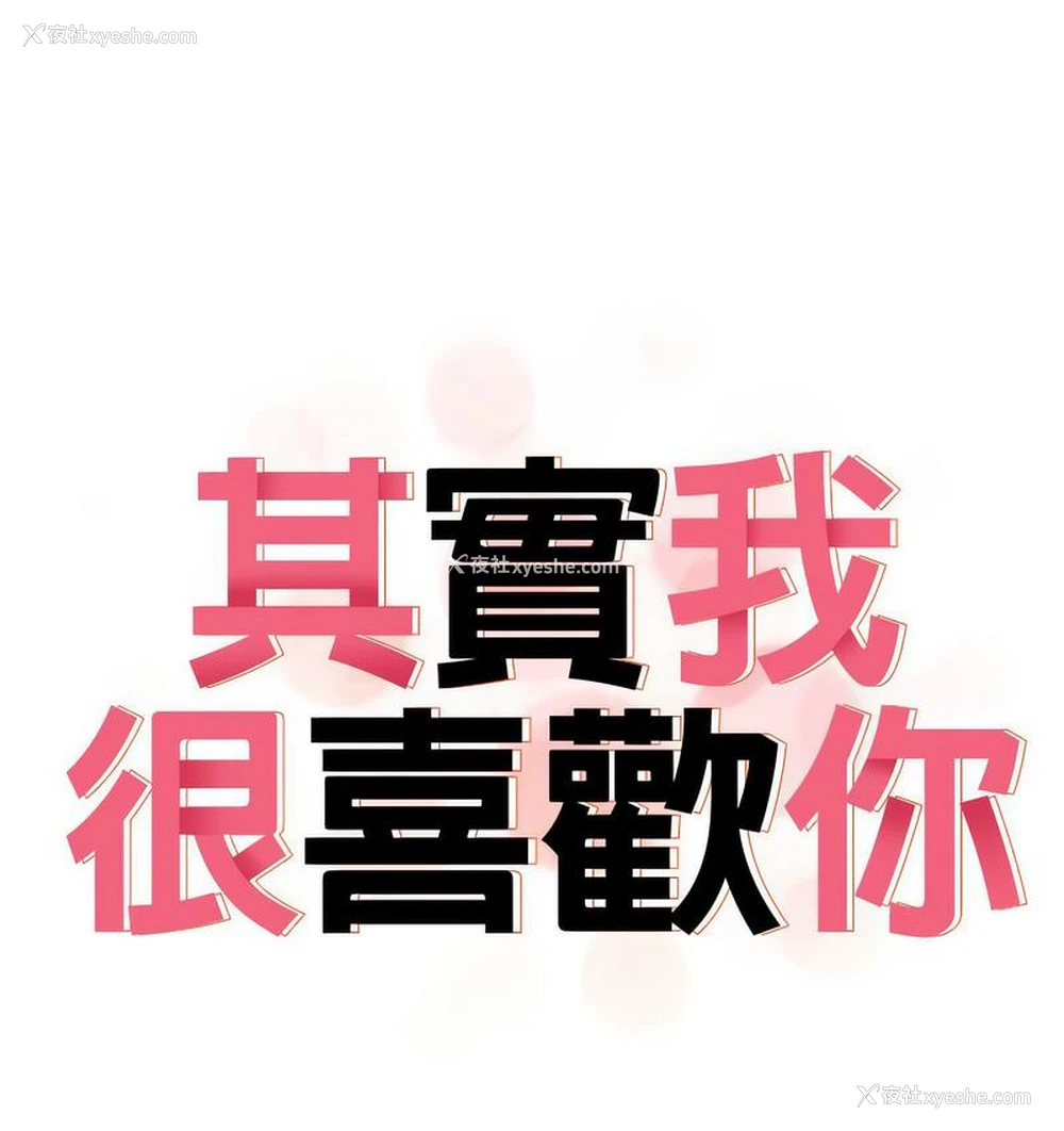 59P - 原来我很喜欢你