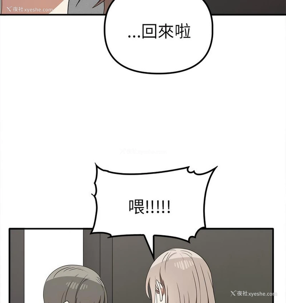 67P - 原来我很喜欢你