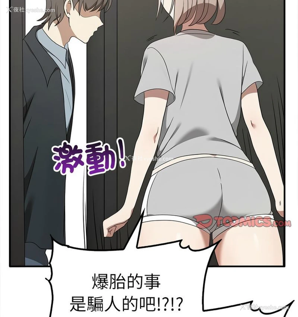 68P - 原来我很喜欢你