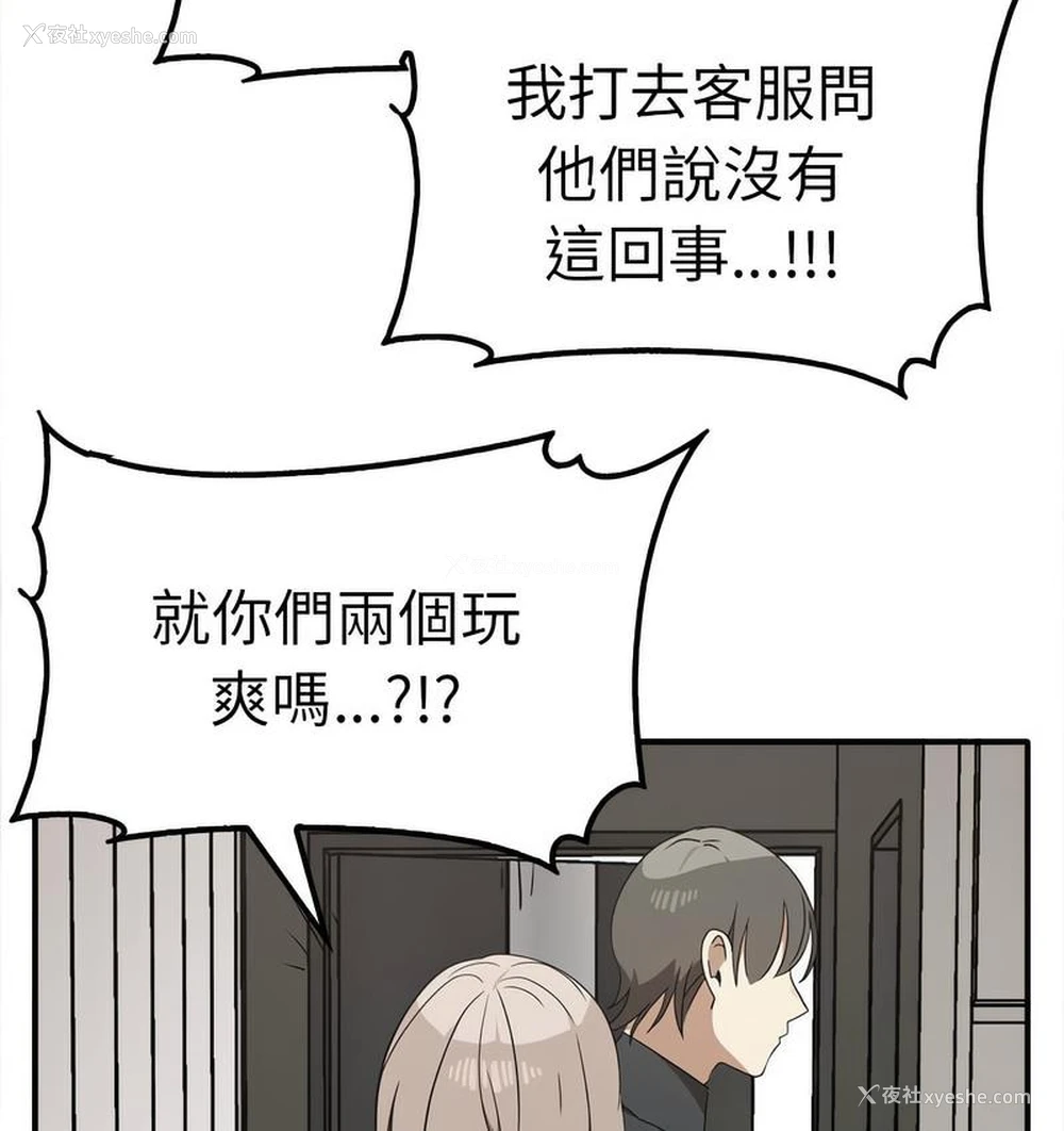69P - 原来我很喜欢你